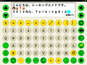 アルファベット大文字キーボードの画像