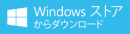 Windowsストアロゴ