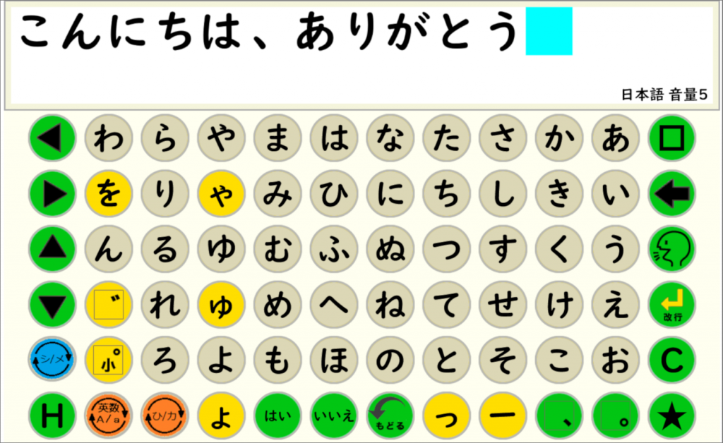 太い教科書体での入力画面